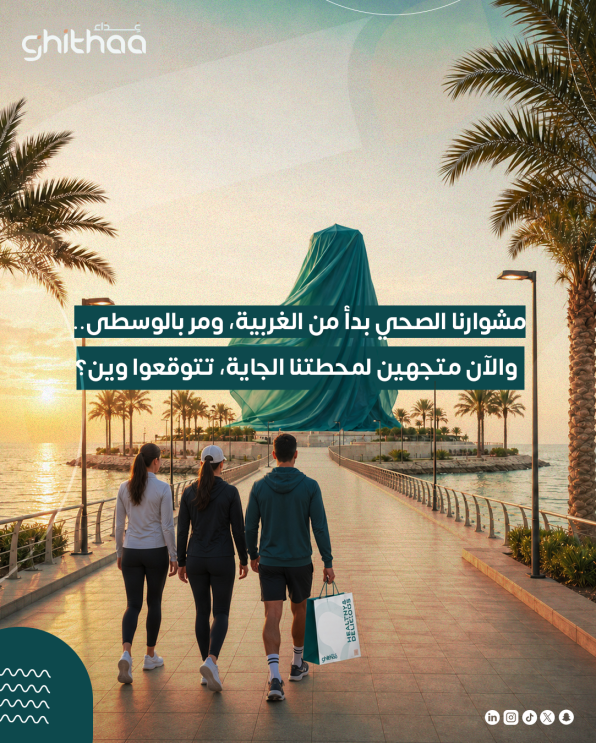 Ghithaa App: Social Media Campaigns & Visual Identity