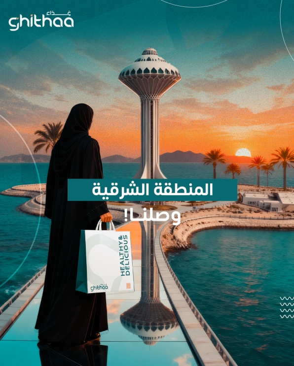 Ghithaa App: Social Media Campaigns & Visual Identity