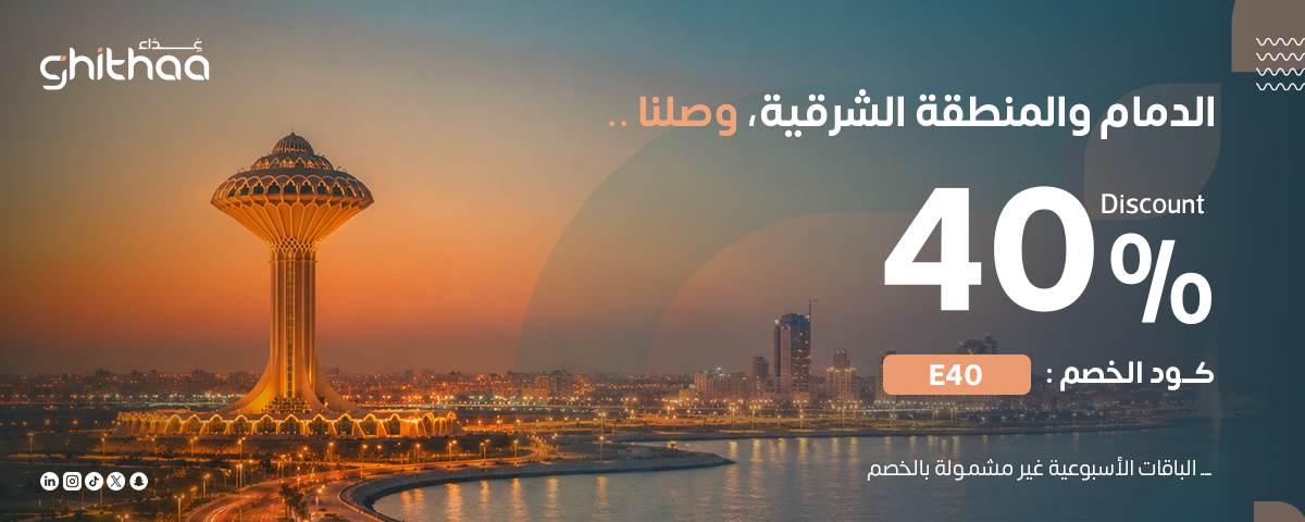 Ghithaa App: Social Media Campaigns & Visual Identity