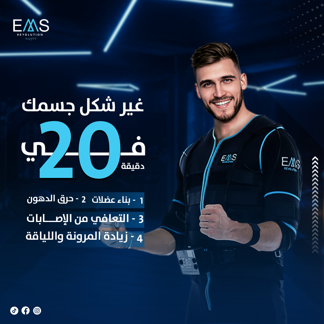 Visual Campaign Design for EMS Revolution Egypt