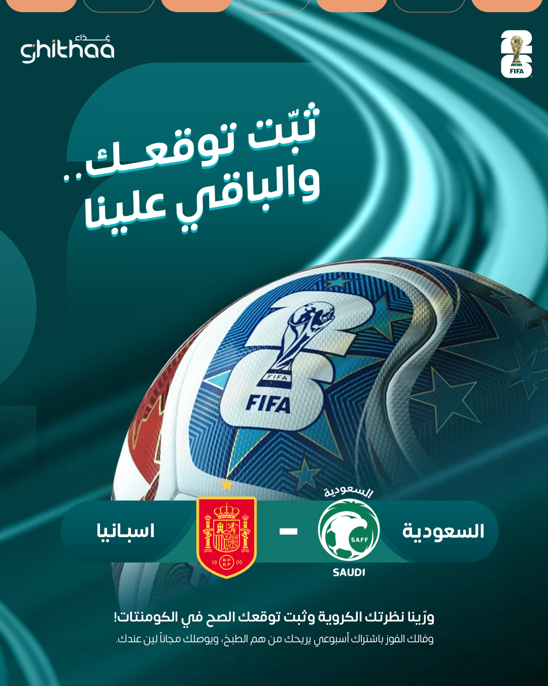 Ghithaa App: Social Media Campaigns & Visual Identity