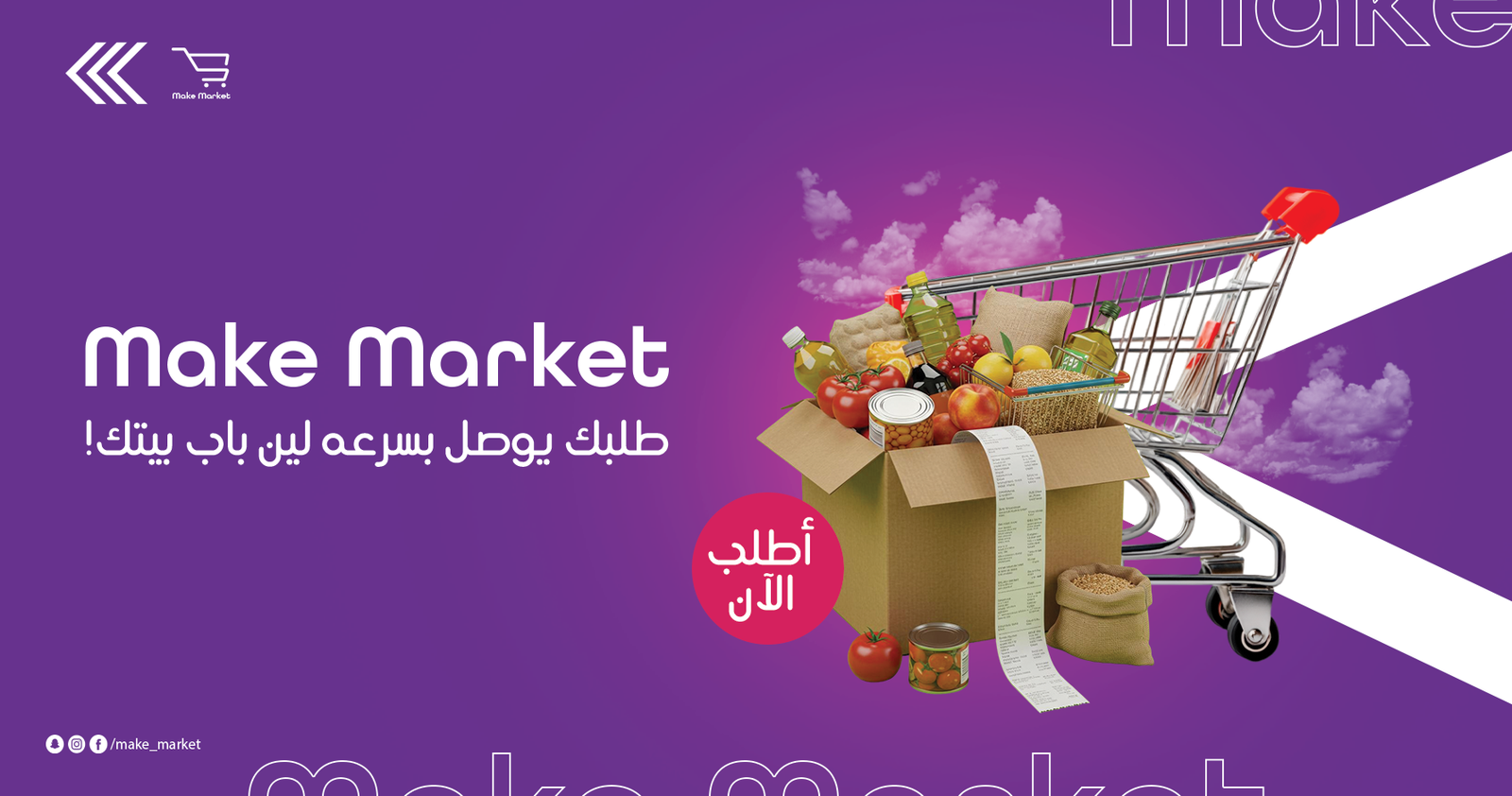 Make Market — Brand Rebranding & Visual Identity