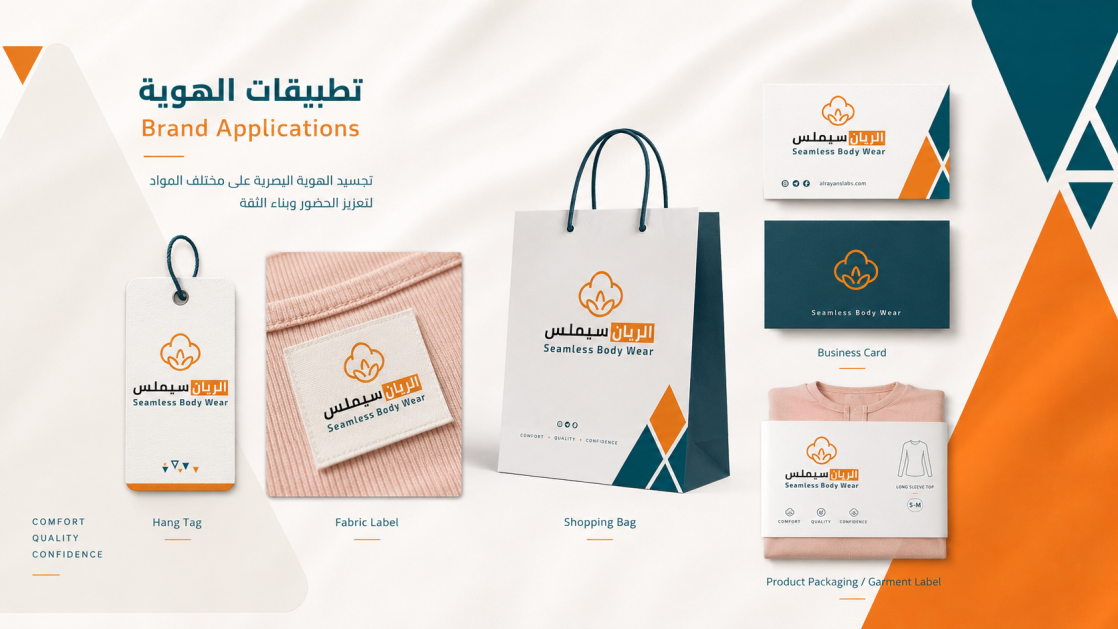 Al Rayan Seamless